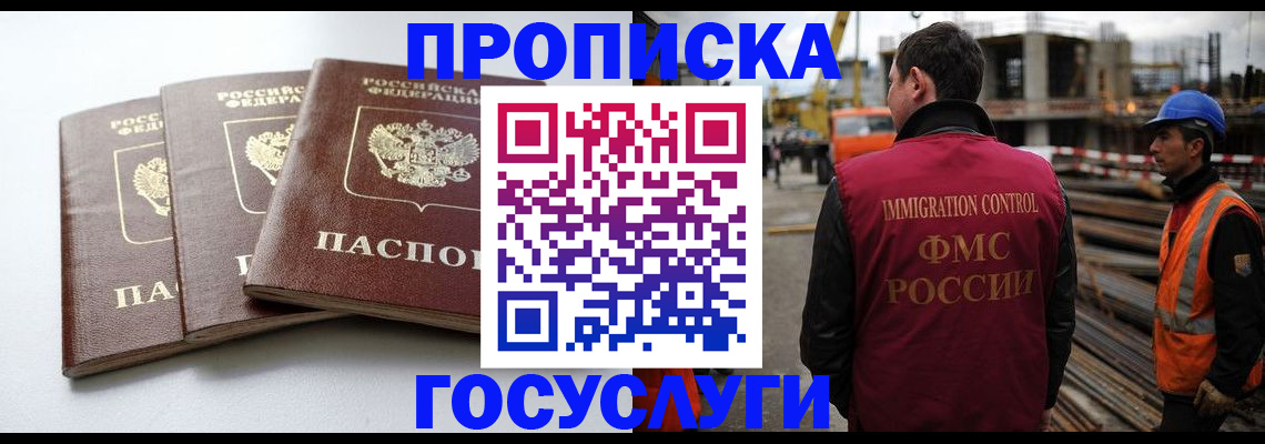 регистрация для дет. сада в Лениногорске