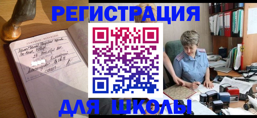 где прописаться в Лениногорске