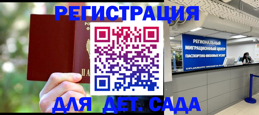 прописка в Лениногорске