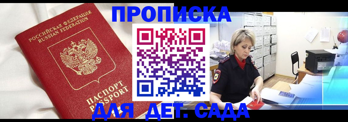 где прописаться в Лениногорске